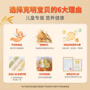 克明贝儿童宝NZN面条蔬菜小面包蝴蝶钙铁锌挂面面营养早餐面条3组