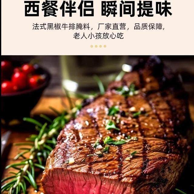 正法式黑椒排腌料烤肉牛排黑椒腌料鲜宗嫩多-NYH汁椒香四溢s牛ss,咖啡/麦片/冲饮,驼奶及驼奶粉,淘宝优惠券,粉丝福利购,淘宝优惠卷