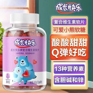 女童维生素软糖维生素/覆合维生覆合儿型素士男士儿童ZVK女性综合