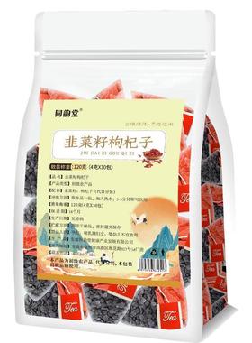 韭枸杞菜籽子产初级NIY农品