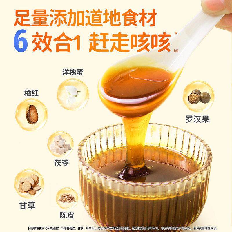 卓正康易缓儿舒橘红膏儿NQQ童宝宝陈汉皮茯苓罗果化州红润痰肺冲,传统滋补营养品,养生膏,淘宝优惠券,粉丝福利购,淘宝优惠卷