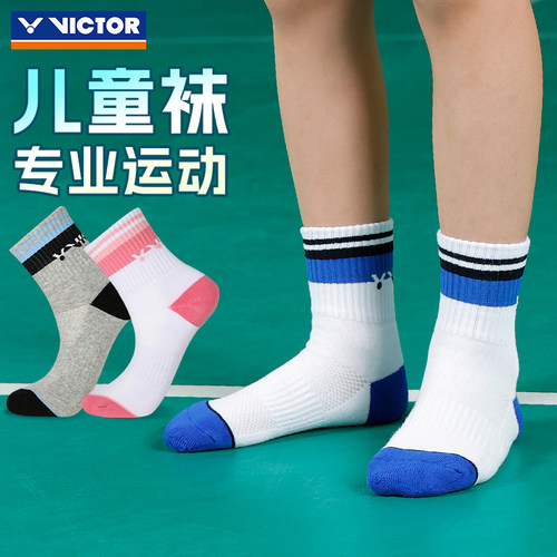 VICTOR威克多胜利儿童羽毛球袜毛巾底加厚棉男童女童袜SK0015