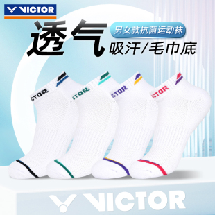 victor胜利羽毛球袜男女款 毛巾底短筒运动吸汗透气袜SK1006威克多