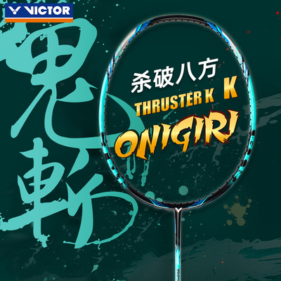 victor胜利羽毛球拍TK300突击小鬼斩tk30PRO小隼猎鹰威克多HAWK