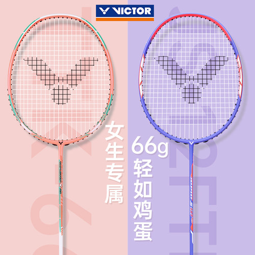 victor胜利羽毛球拍女威克多碳素纤维TK66极速12TD维克多TK70女拍