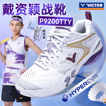 VICTOR胜利毛球鞋威克多官方旗舰店戴资颖羽透气弹力专业P9200TTY