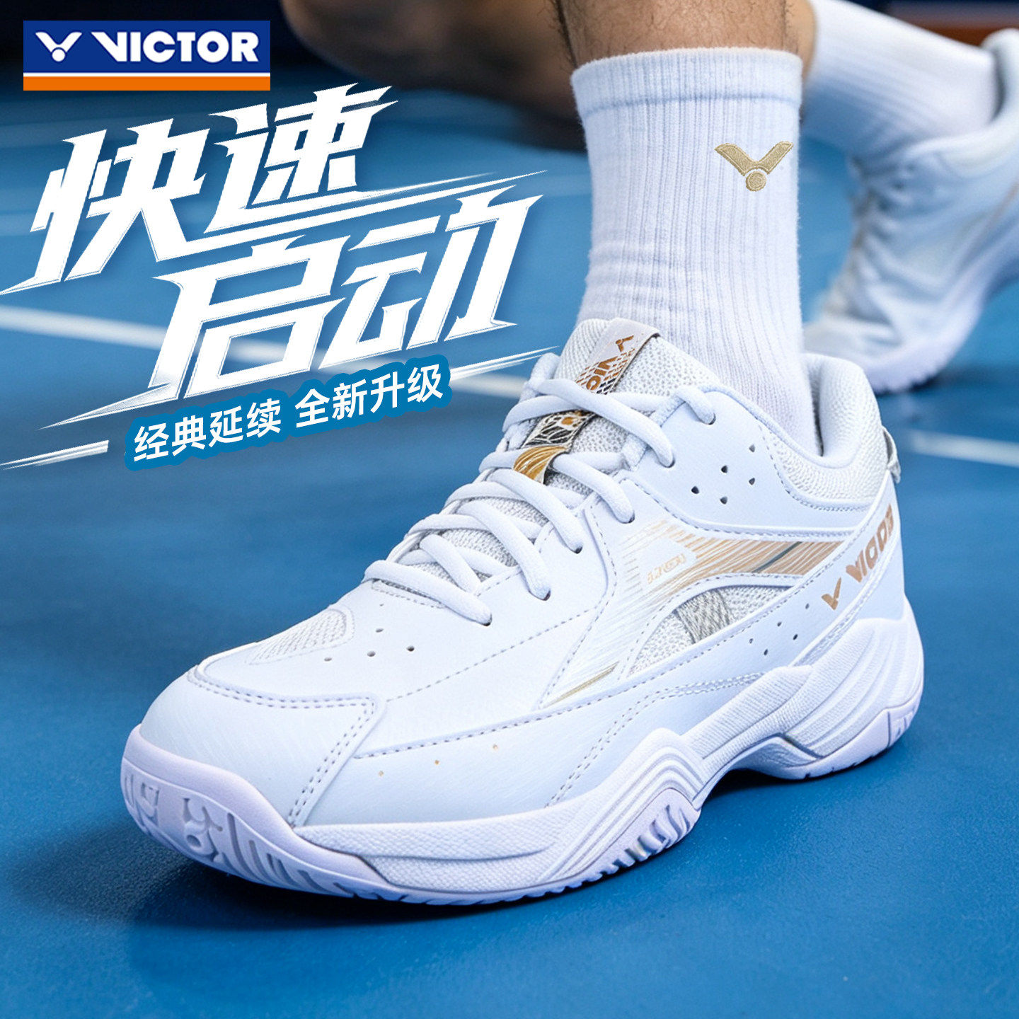 victor胜利羽毛球鞋威克多岳云鹏9200TD男女透气运动球鞋A170特价