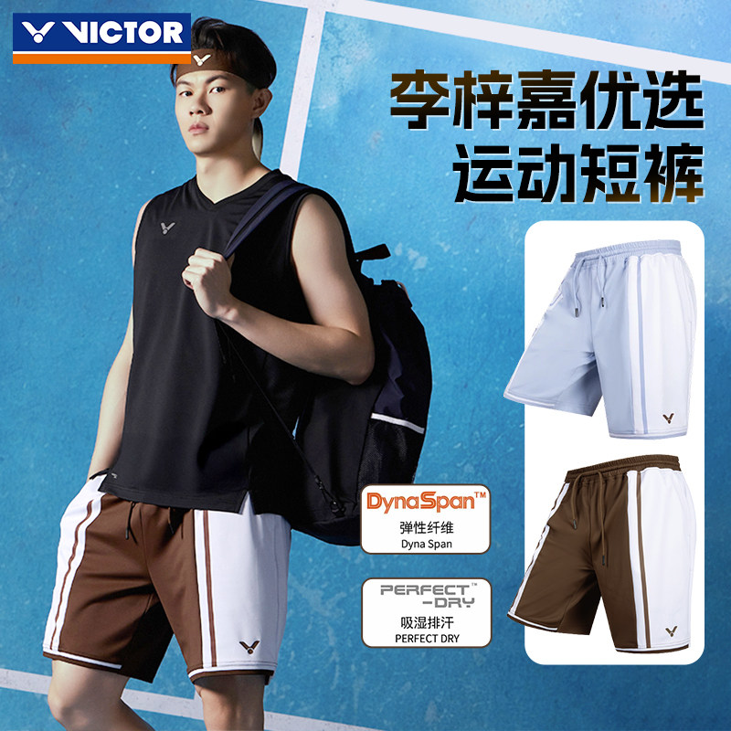 VICTOR胜利威克多羽毛球服吸湿排汗李梓嘉同款运动短裤R-65207