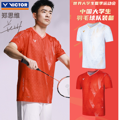 VICTOR胜利威克多羽毛球服中国大学生羽毛球队装备短袖T恤T-55081