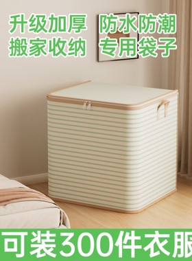 衣服收纳袋子家用大容量棉被压缩整理袋衣物行李搬家打包神器大号