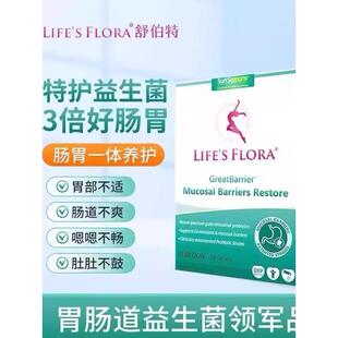 舒伯特益生菌养胃粉成人大人调理肠胃肠道孕妇专用复合胃部女孕期