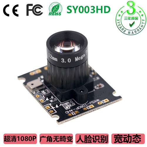 usb免驱摄像头星光级低照度广角