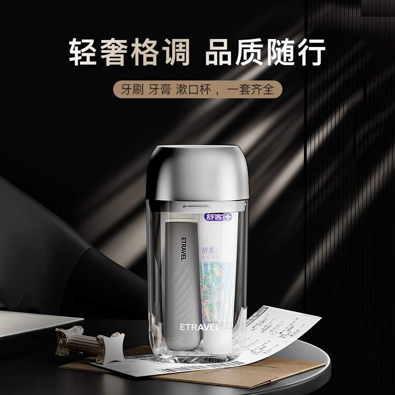 旅行迷你洗漱杯牙刷牙膏三件套