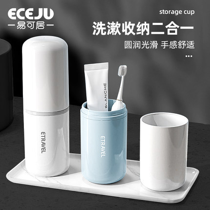 旅行牙刷杯洗漱杯旅行套装便携式牙膏牙刷牙杯三件套收纳盒漱口杯