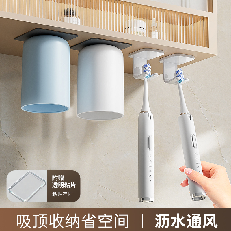 电动牙刷架卫生间免打孔收纳挂架