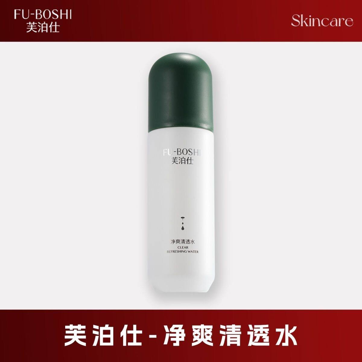 芙泊仕原生肌净爽清透水100ml美容院正品直发一对一指导灯泡肌