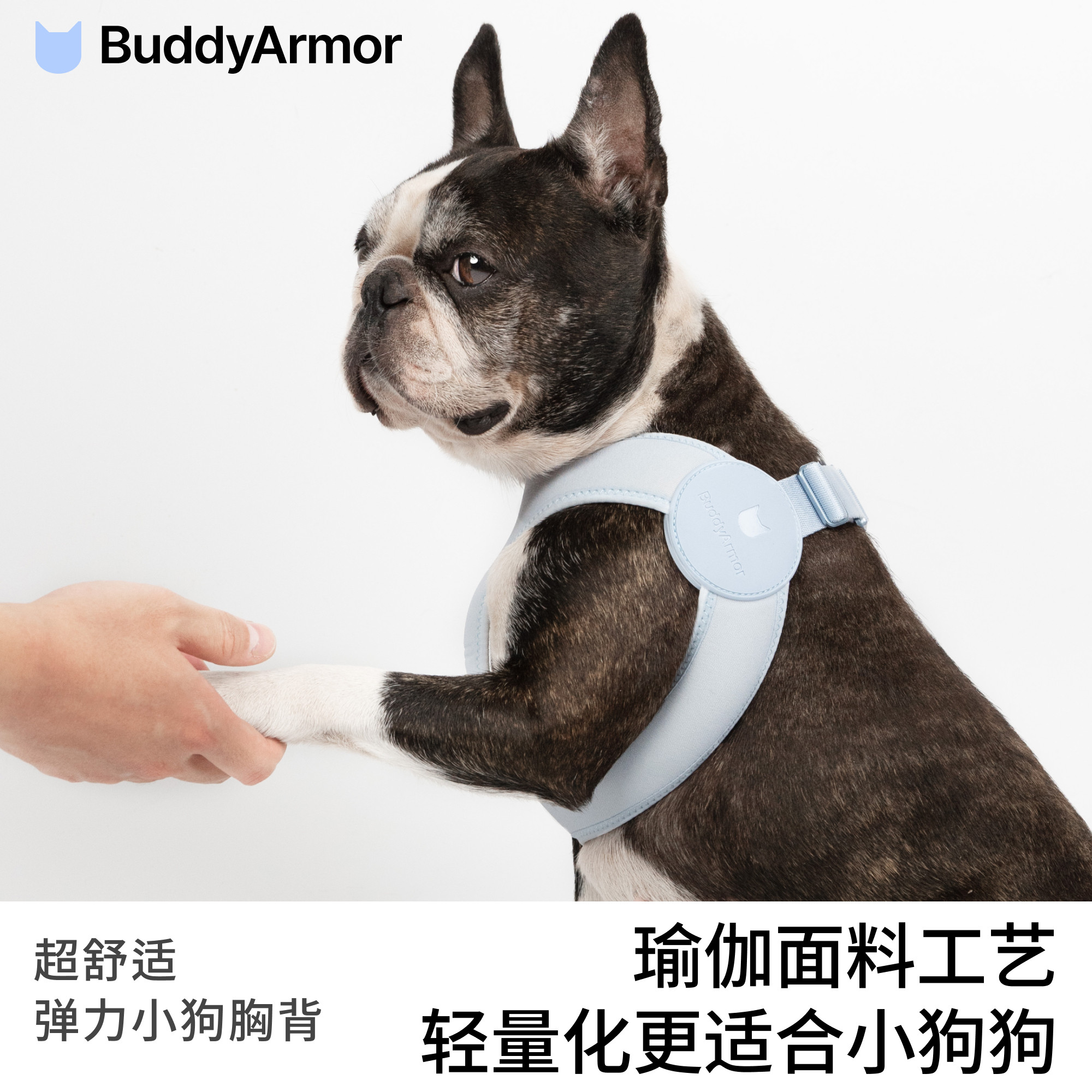 BuddyArmor狗狗超舒适胸背带弹力缓冲贴身剪裁中小型犬遛狗犬出门