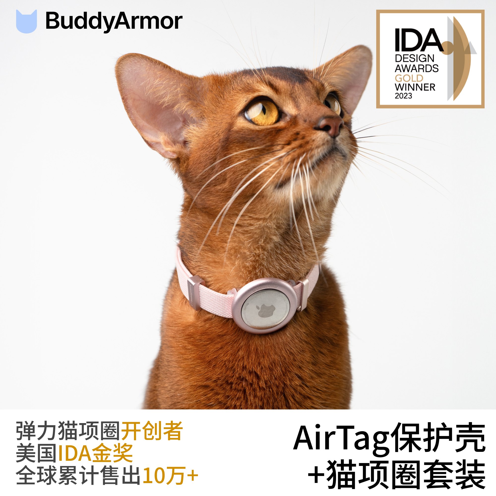 安全猫项圈AirTag保护套套装刻字