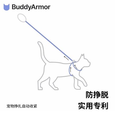 BuddyArmor猫咪狗牵引绳胸背带防挣脱防走丢外出专用可调节遛猫狗