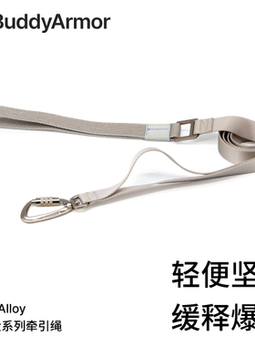 BuddyArmor宠物狗轻合金弹力牵引绳外出遛狗专用神器大中小型犬绳
