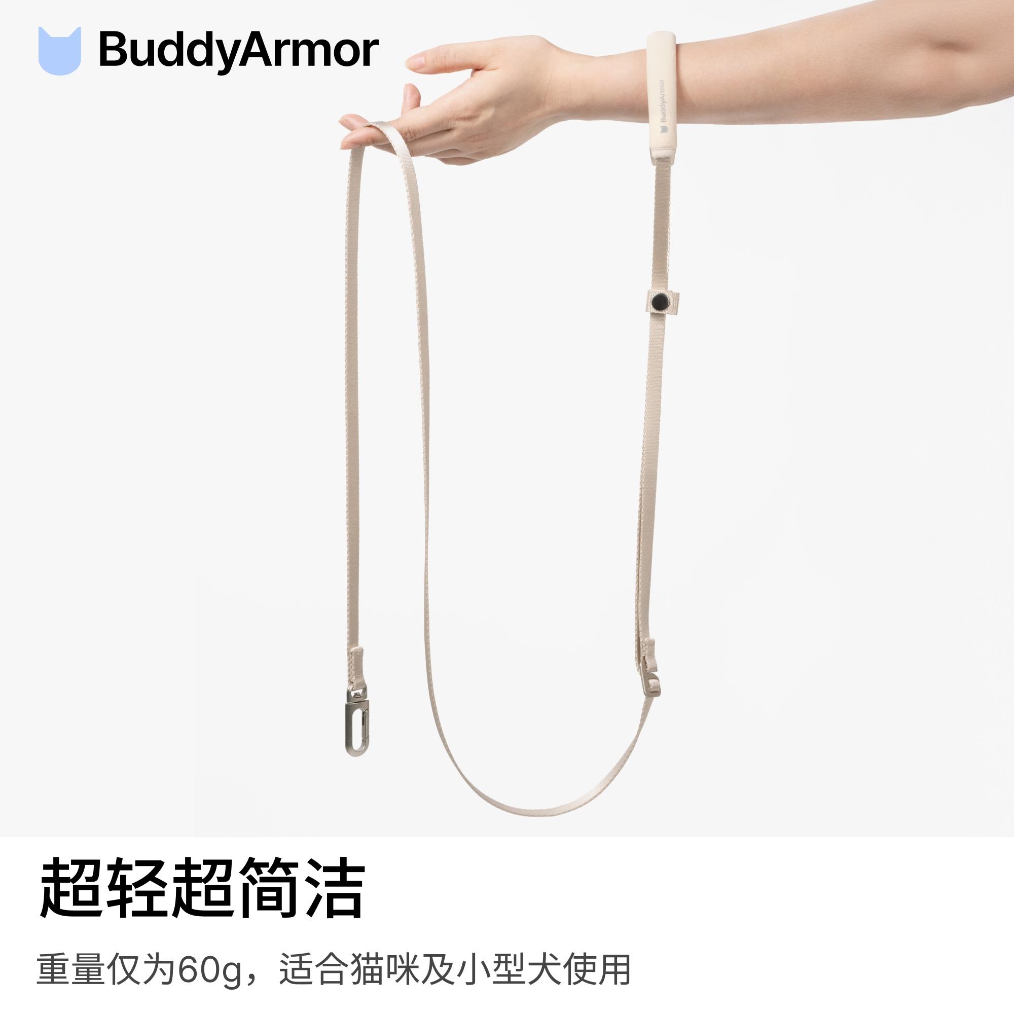 BuddyArmor超轻牵引绳多功能可腰牵固定猫咪小狗绳宠物外出遛猫绳