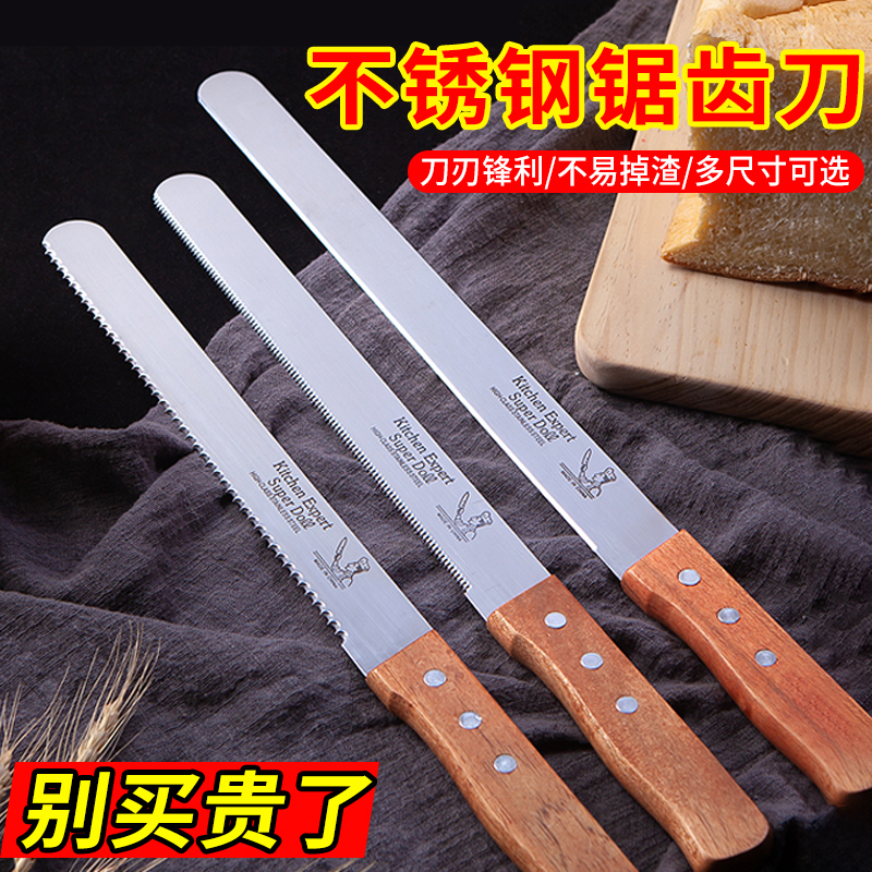 三明治面包刀 不掉渣切蛋糕专用刀面包切刀切土司面包刀 家用土司