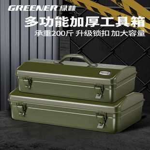 家用多功能五金工具箱工业级收纳盒加厚金属汽修铁皮车载盒子