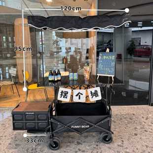带尾架摆摊车带顶棚家用可折叠购物户外露营小拉车便携营地野餐车