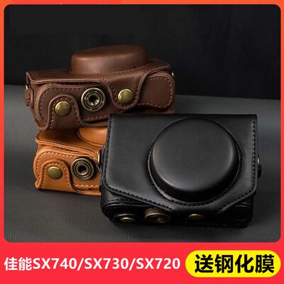 适用于佳能SX740相机包SX730相机保护套SX720底座包皮套壳配件包