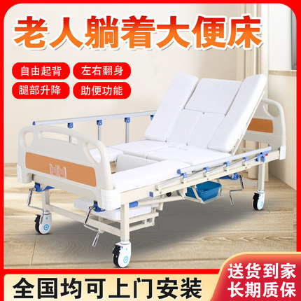护理床家用多功能带便孔瘫痪病人失能老人卧床大小便可躺着拉屎床