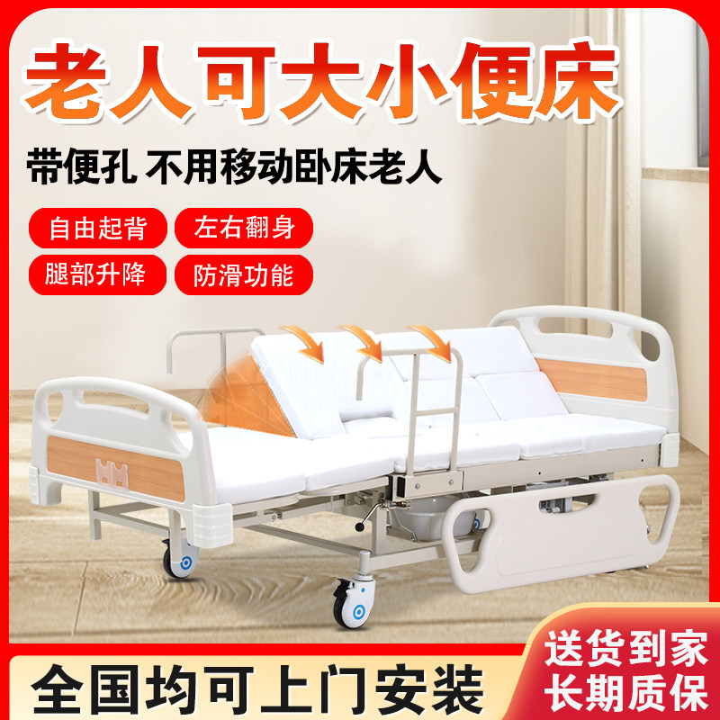 老人护理床家庭用可大小便病床瘫痪病人家用带便孔床可升降翻身床