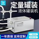 机饮料灌装 新款 机矿泉水白酒灌装 GFK 机 160数控液体灌装