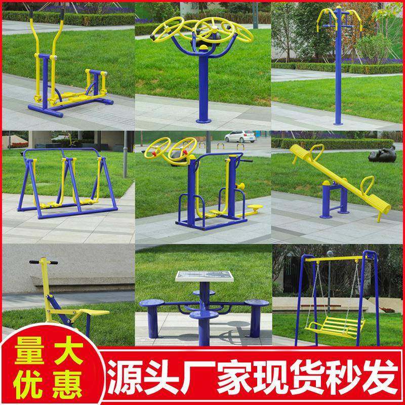 源头工厂户外健身器材室外小区公园广场新农村健身路径漫步机,运动/瑜伽/健身/球迷用品,健身路径,淘宝优惠券,粉丝福利购,淘宝优惠卷