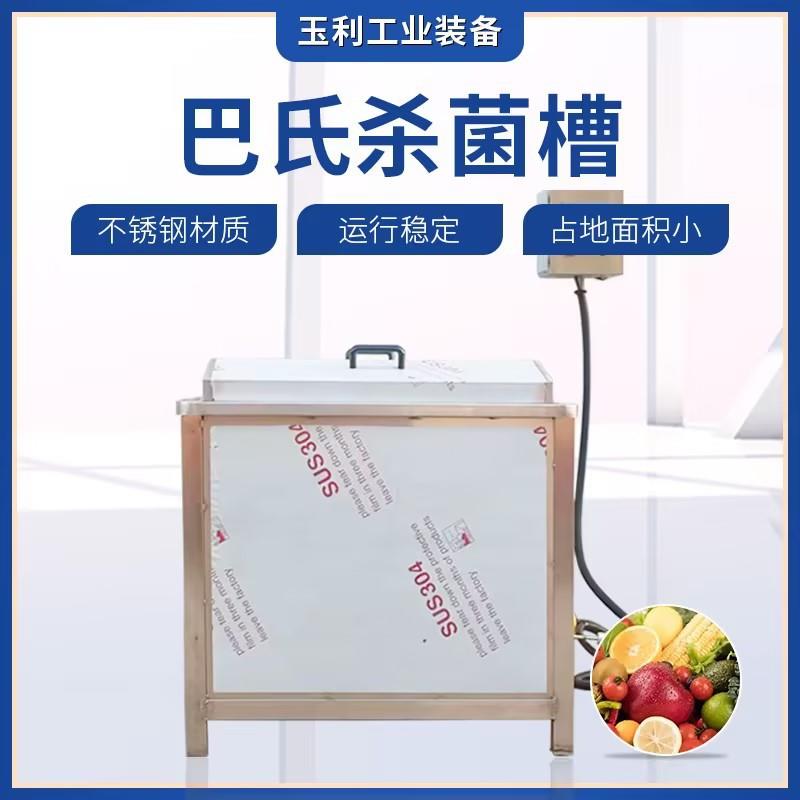 不锈钢柜式巴氏杀菌机电加热水浴式杀菌机小型食品咸菜杀菌槽