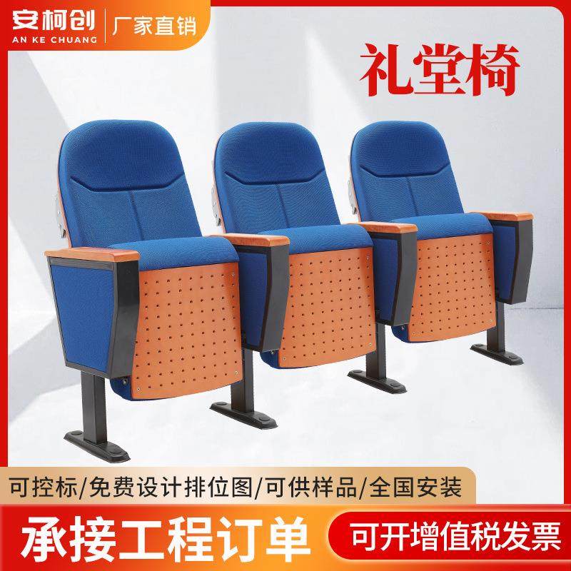 礼堂椅报告厅座椅阶梯教室连排座椅会议室连排椅剧院椅带小桌板,商业/办公家具,等候椅系列,淘宝优惠券,粉丝福利购,淘宝优惠卷