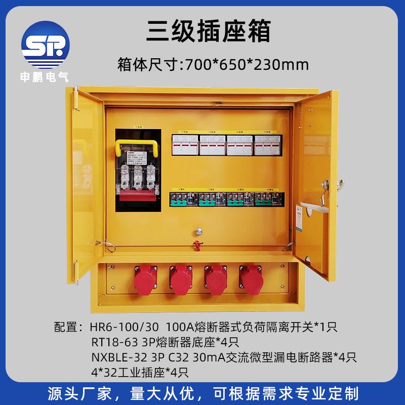厂家供应照明配电箱临时施工配电箱户外防水动力工业插座配电箱
