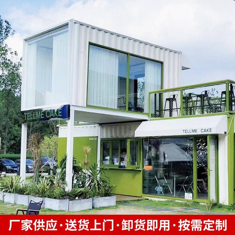 集装箱移动房办公室仓库活动房接待室会客室移动商铺厨房棋牌房