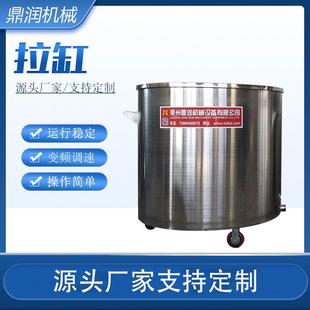 不锈钢拉缸 不锈钢高速搅拌桶201材质现货电加热拉缸移动式