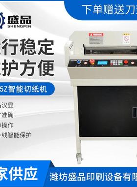 全自动智能电动切纸机aa4书本标书画册切刀厚层裁切机裁纸机