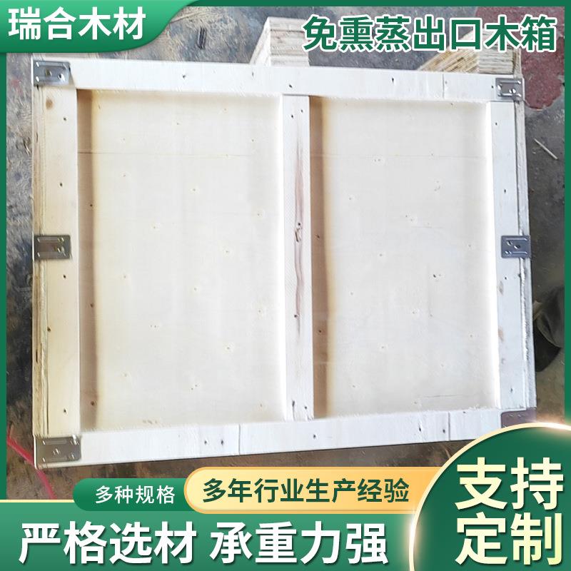 白板免熏蒸出口木箱可拆解设备运输箱上扣式大件物流快递木箱