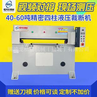 60吨精密四柱液压裁断机皮革布料下料机模切机冲床 现货直供40