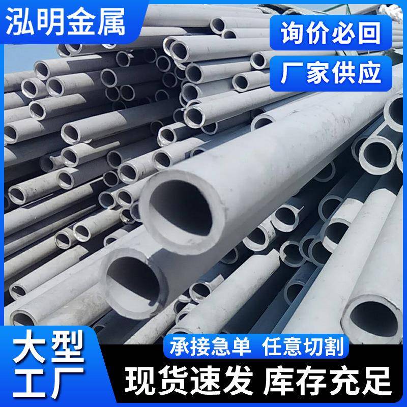 厂家供应加厚不锈钢管空心管不锈钢焊管工业焊接可切割现货