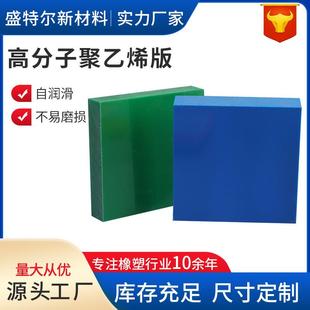自润滑绝缘UPE板耐低温高分子聚乙烯板黑色白色超高分子聚乙烯板