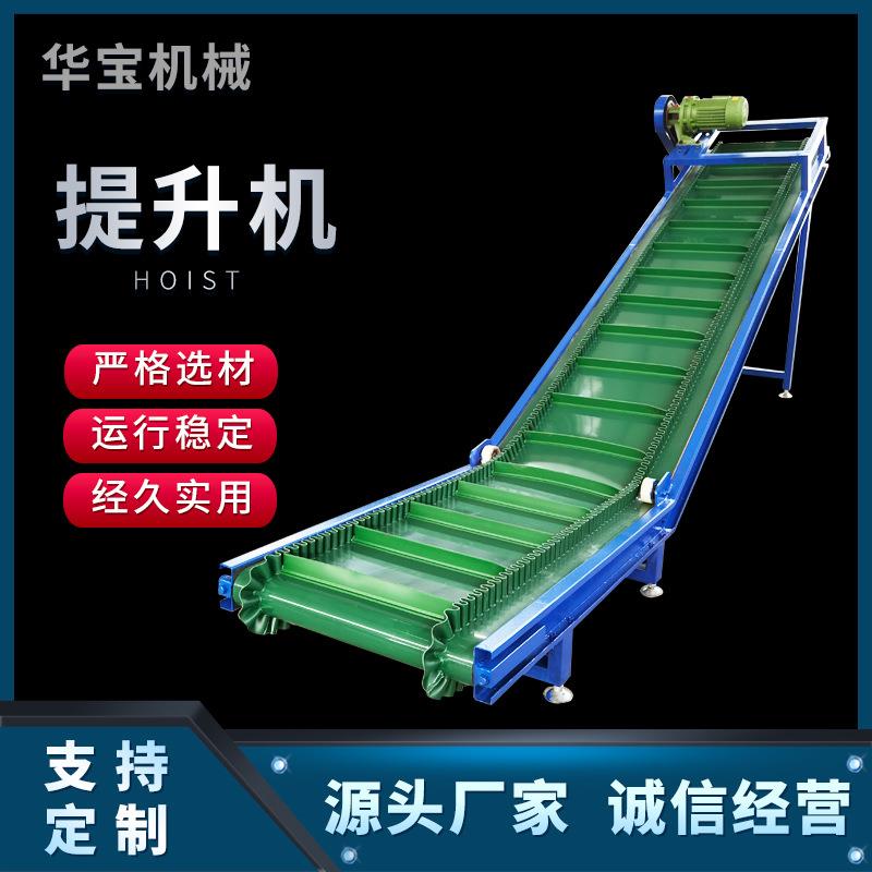 源头厂家04不锈钢链板提升机爬坡运输提升机上料运输提升机