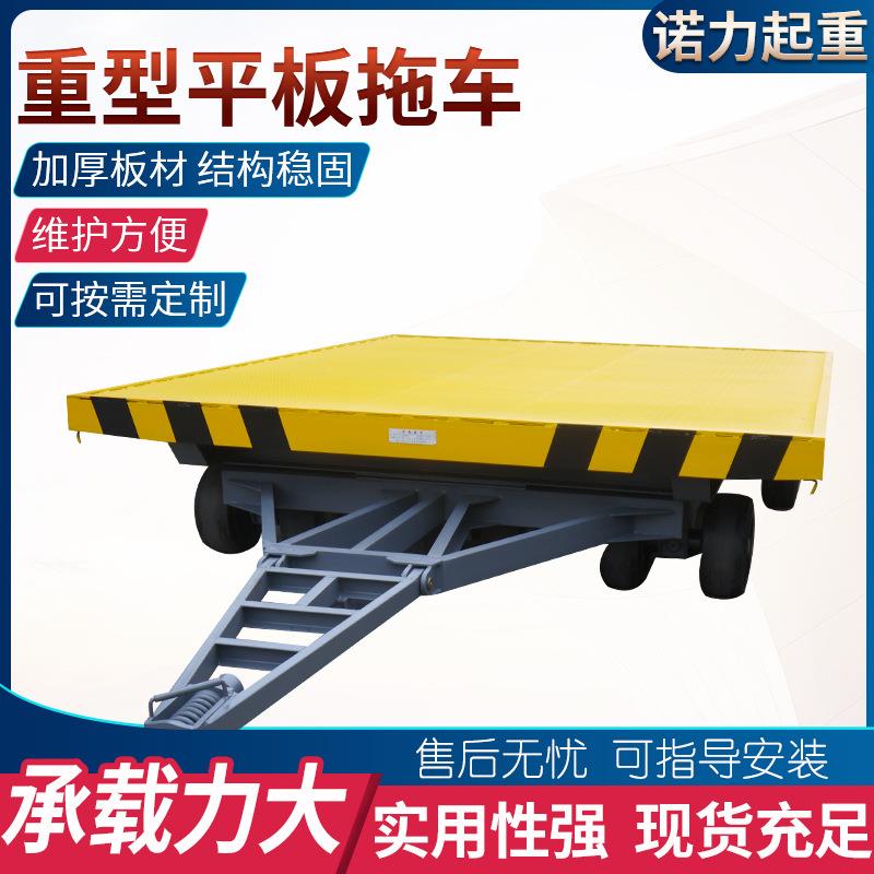 拉货用重型平板拖车车间物流转运牵引式平板车叉车牵引平板车