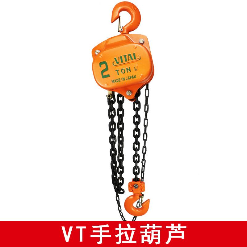 VITAL手拉葫芦1吨VT手动葫芦2T起重葫芦吨5吨厂家倒链