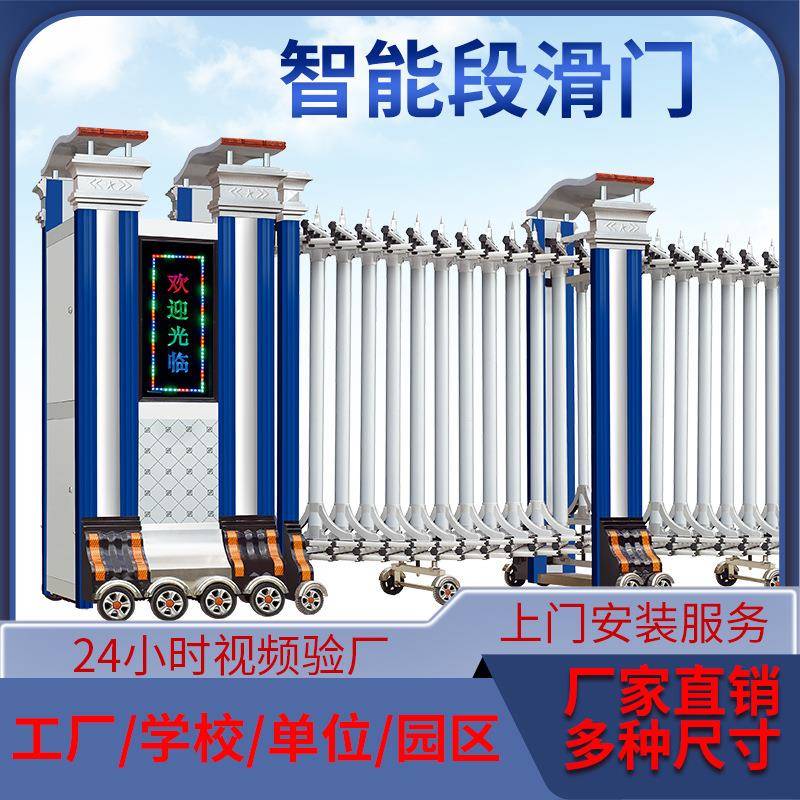 铝合金电动伸缩门工厂大门单位自动折叠学校工地无轨门口大门