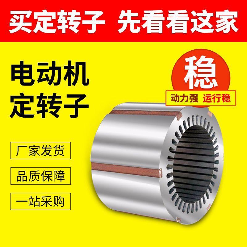 355L2-4-315千瓦355L3-4极-355三相全铜配件定转子电动机