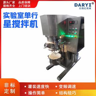 5L实验室行星搅拌机硅胶行星动力混合机桨叶拉缸内喷涂陶瓷