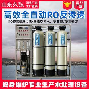 净水设备实验实超纯水机机组单级反渗透纯水机设备工厂生产
